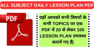 20 DAILY LESSON PLAN DOWNLOAD