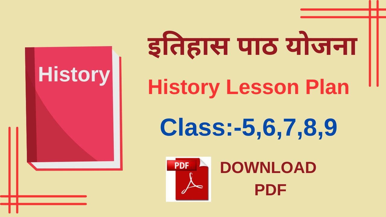 History Lesson plan PDF
